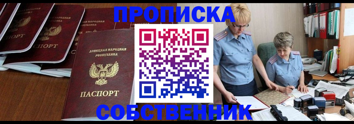 временная регистрация надежно в Амурской области